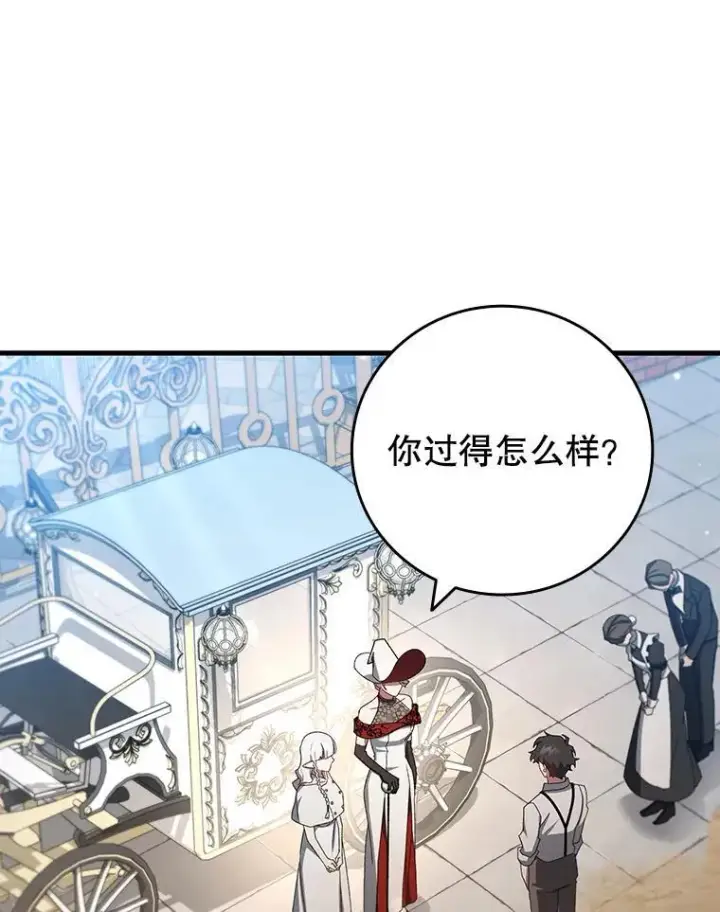 《吞龙魔法师》18.不是孤身一人图69