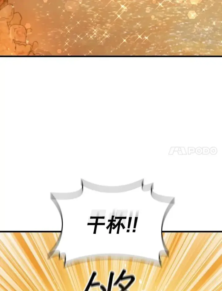 《吞龙魔法师》18.不是孤身一人图7