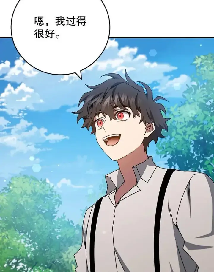 《吞龙魔法师》18.不是孤身一人图71