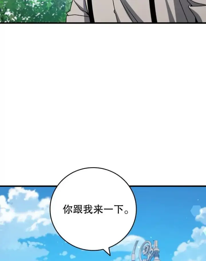 《吞龙魔法师》18.不是孤身一人图72