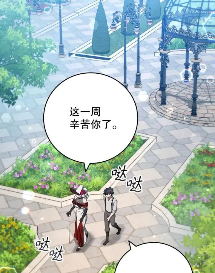 《吞龙魔法师》18.不是孤身一人图75