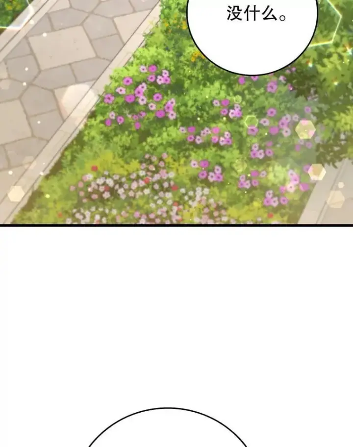 《吞龙魔法师》18.不是孤身一人图76