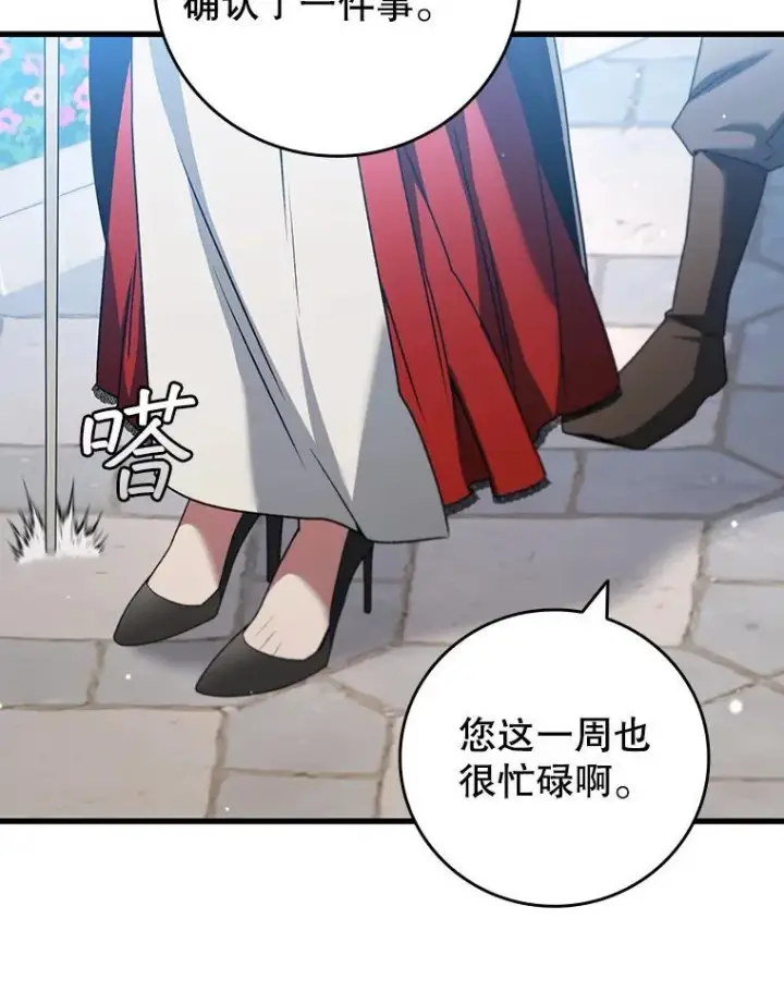 《吞龙魔法师》18.不是孤身一人图79