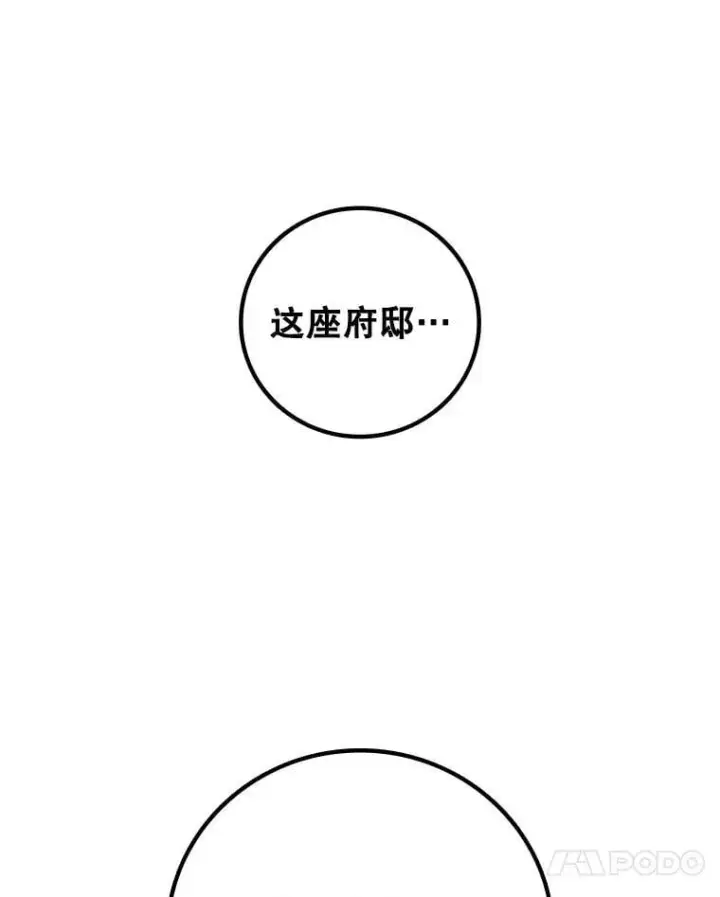 《吞龙魔法师》18.不是孤身一人图80