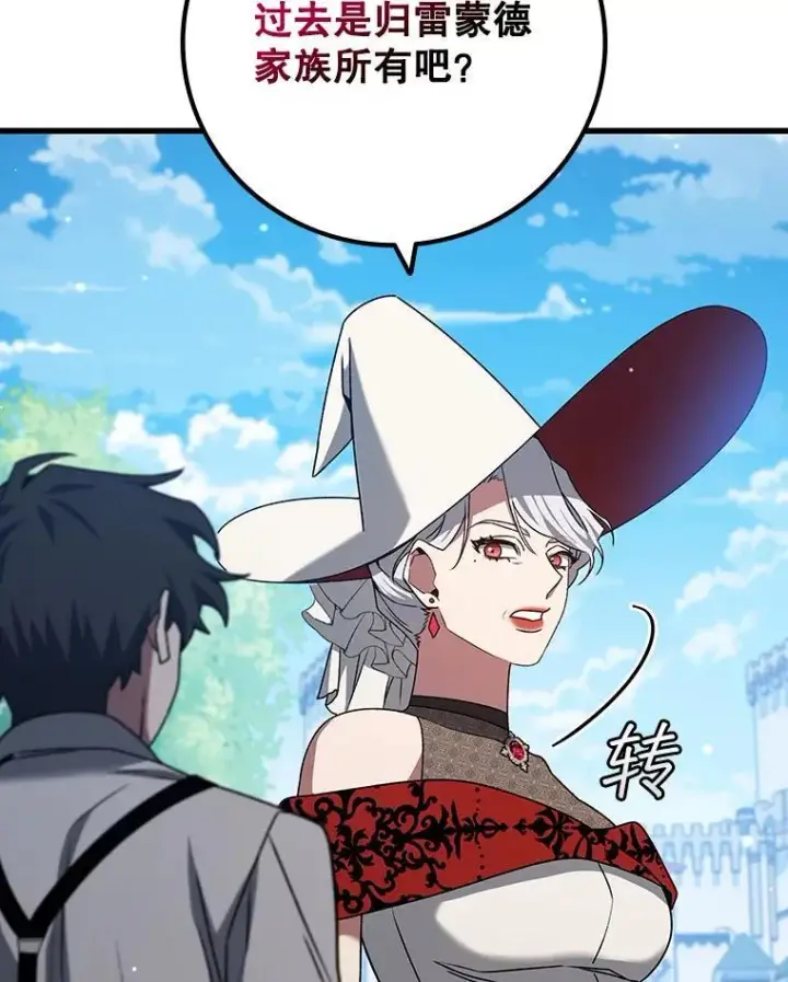 《吞龙魔法师》18.不是孤身一人图81