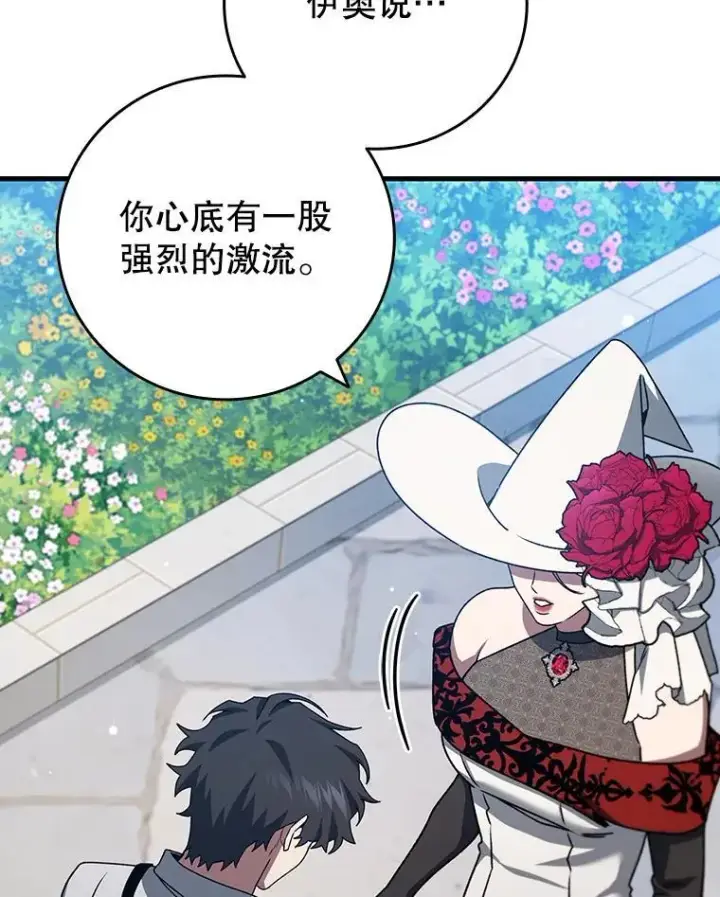 《吞龙魔法师》18.不是孤身一人图85