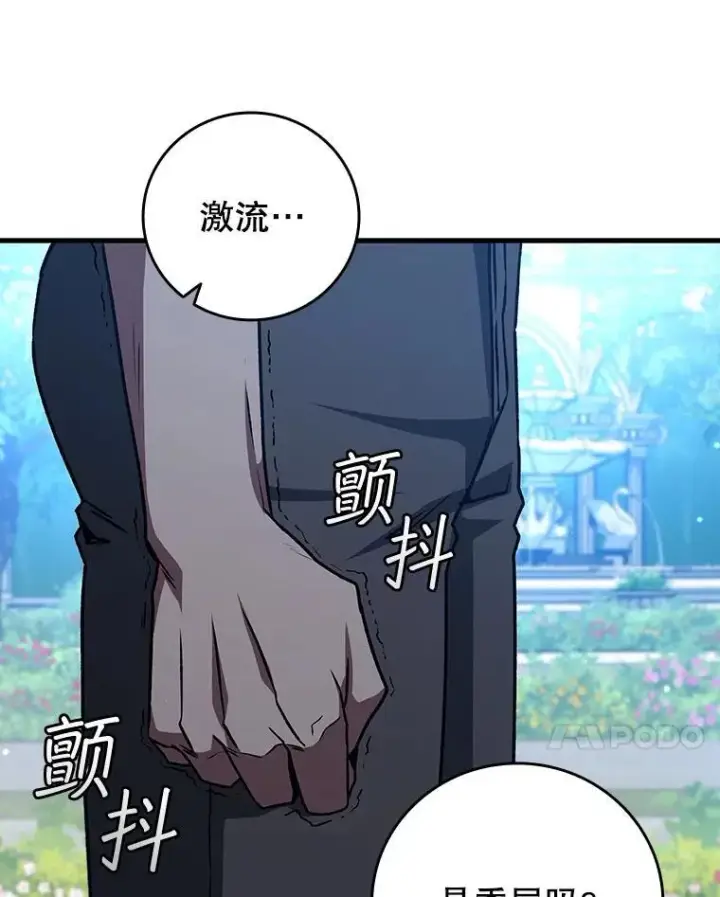《吞龙魔法师》18.不是孤身一人图87