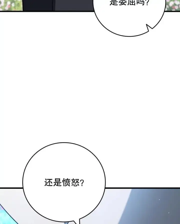 《吞龙魔法师》18.不是孤身一人图88