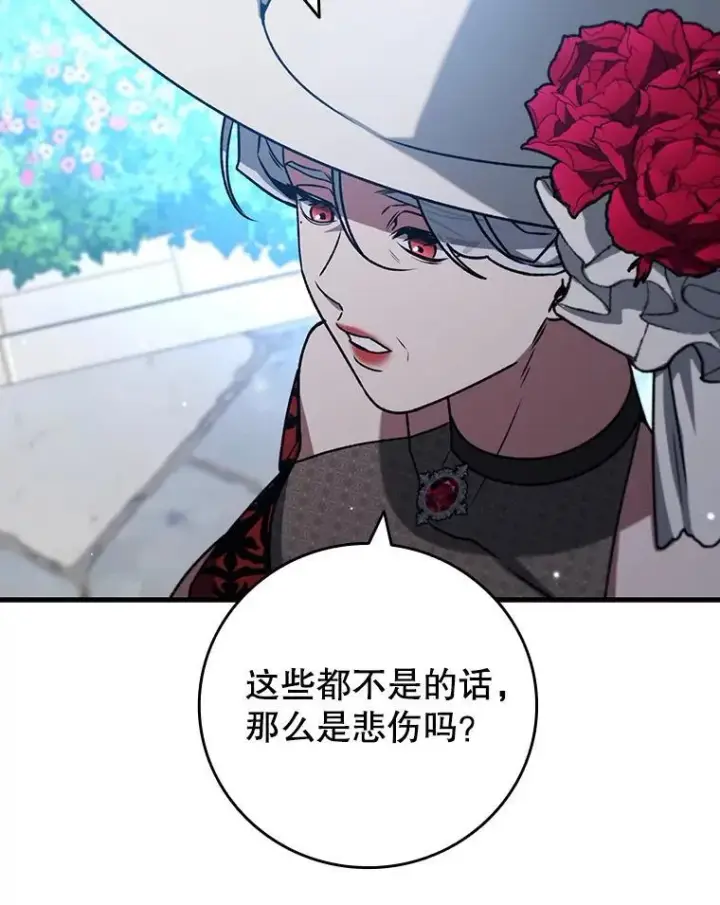 《吞龙魔法师》18.不是孤身一人图89