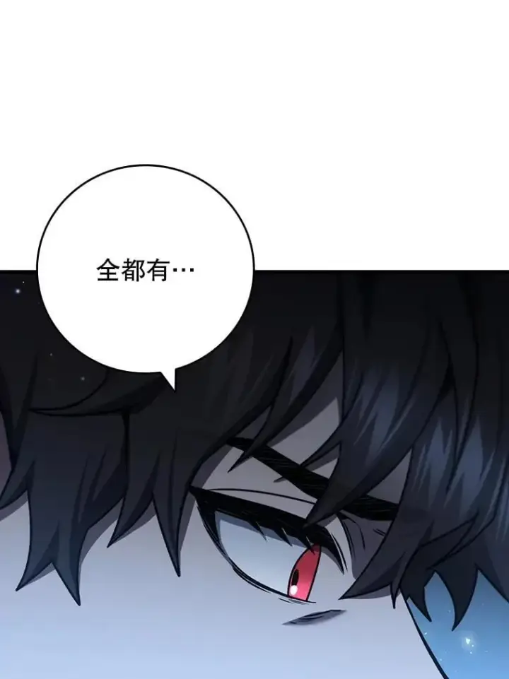 《吞龙魔法师》18.不是孤身一人图90