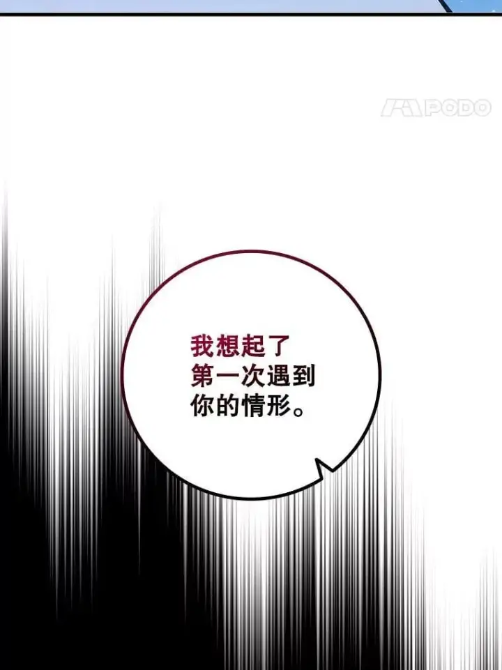 《吞龙魔法师》18.不是孤身一人图91