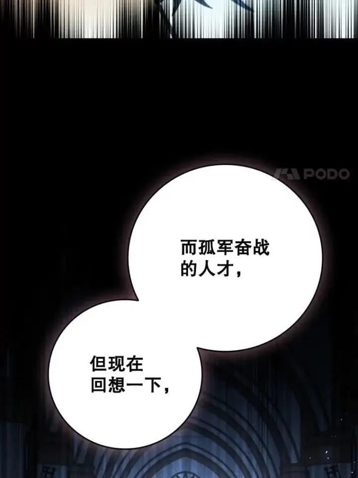 《吞龙魔法师》18.不是孤身一人图94