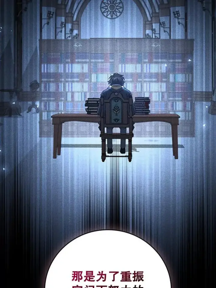 《吞龙魔法师》18.不是孤身一人图95