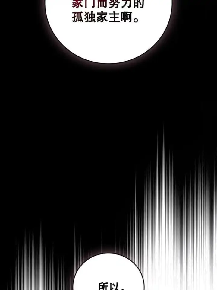 《吞龙魔法师》18.不是孤身一人图96