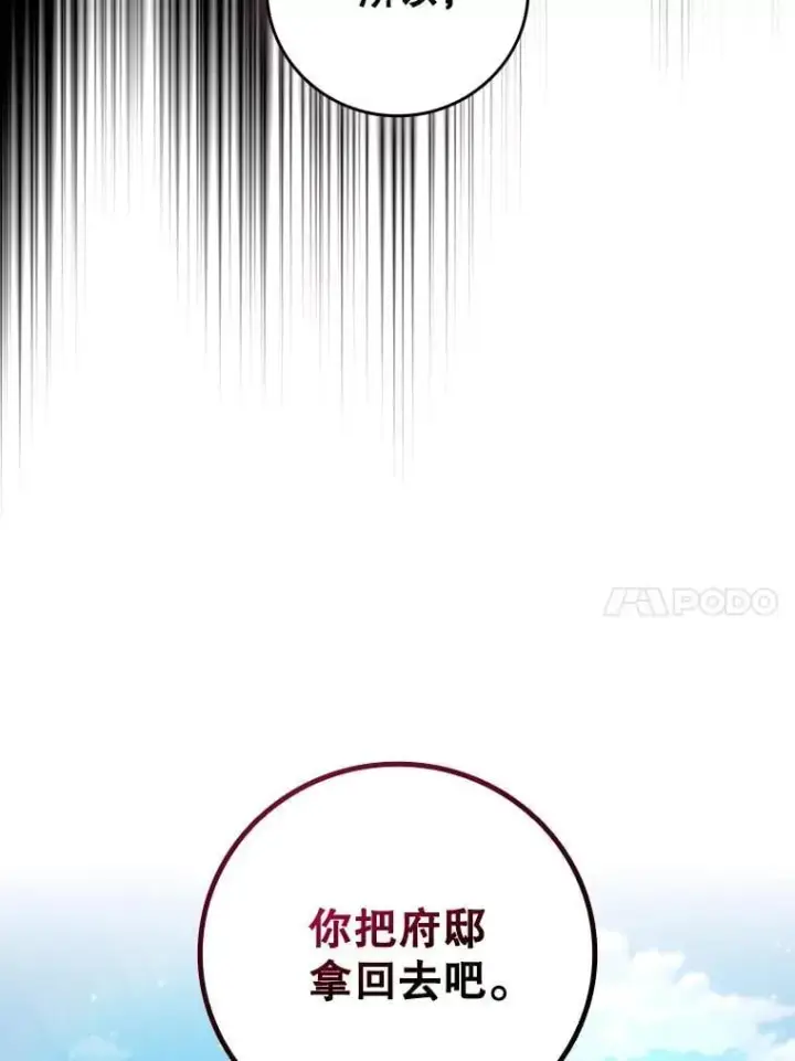 《吞龙魔法师》18.不是孤身一人图97