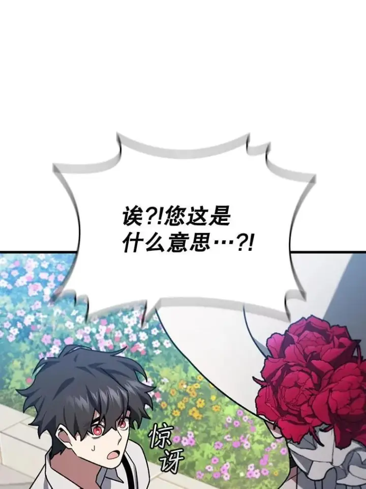 《吞龙魔法师》18.不是孤身一人图99