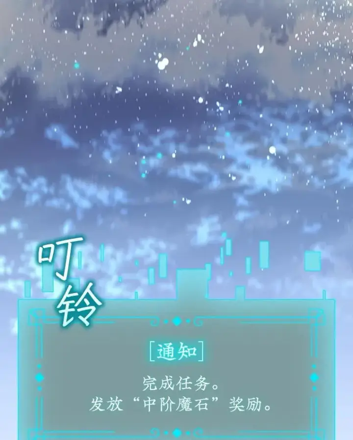 《吞龙魔法师》19.与精灵缔结契约图10