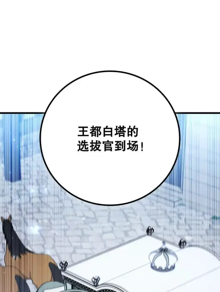 《吞龙魔法师》19.与精灵缔结契约图100