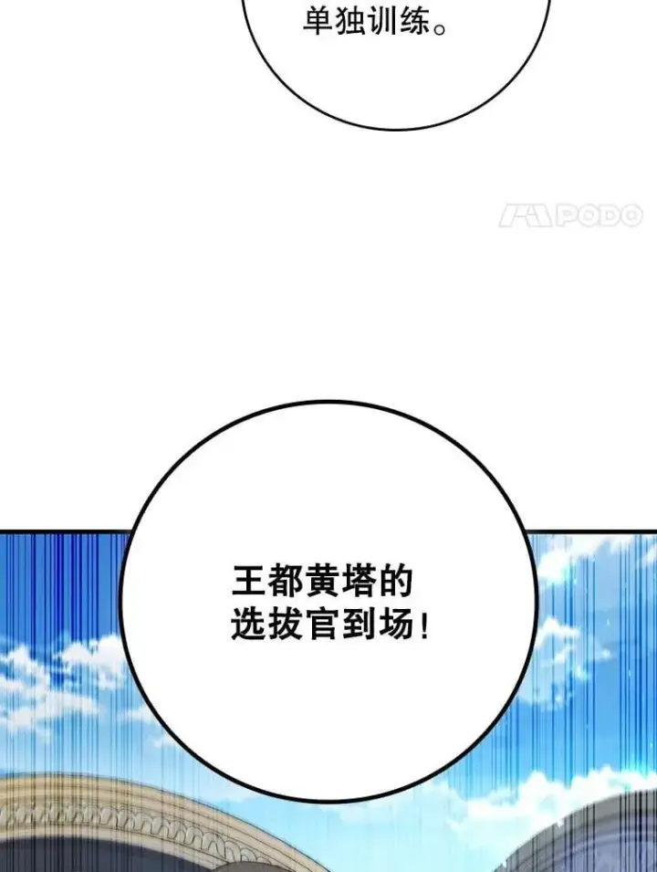 《吞龙魔法师》19.与精灵缔结契约图102