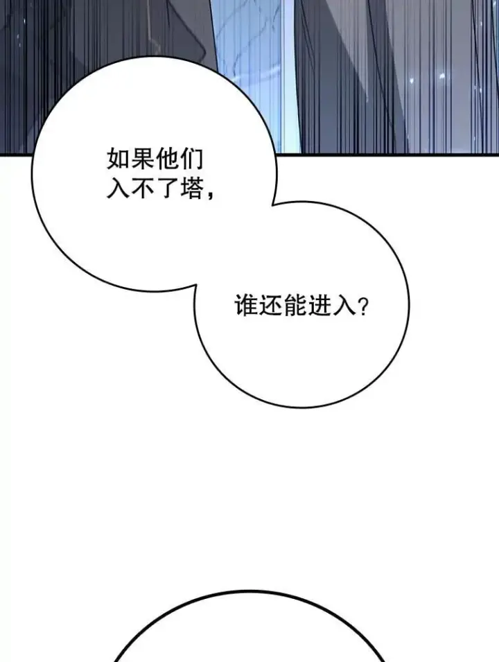 《吞龙魔法师》19.与精灵缔结契约图104