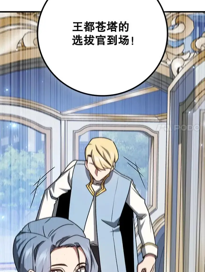 《吞龙魔法师》19.与精灵缔结契约图105