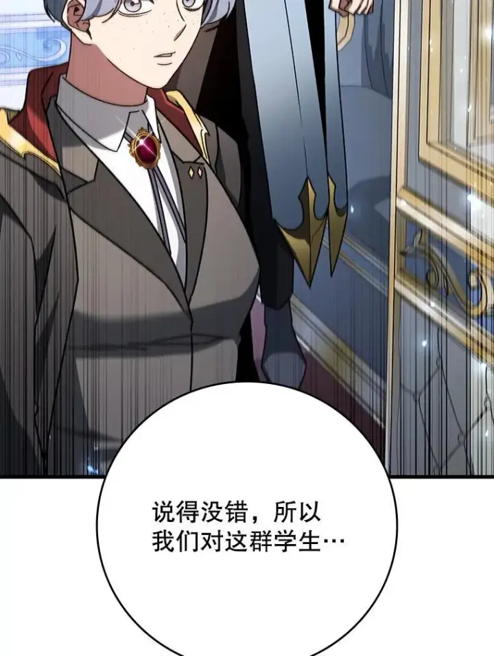 《吞龙魔法师》19.与精灵缔结契约图106