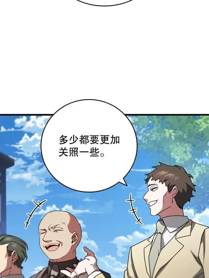 《吞龙魔法师》19.与精灵缔结契约图107