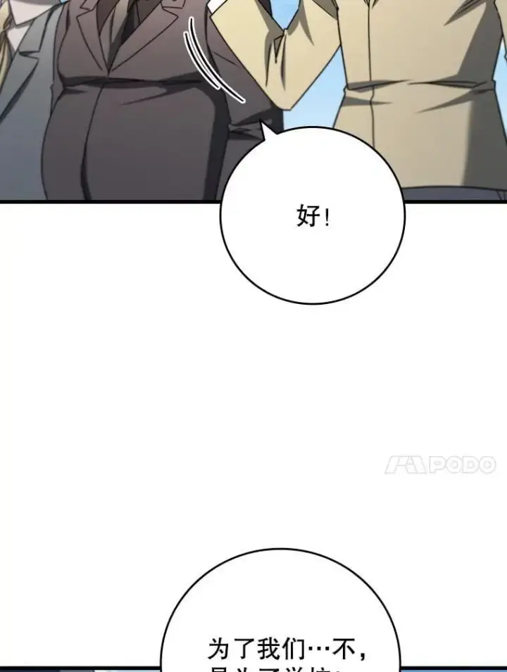 《吞龙魔法师》19.与精灵缔结契约图108