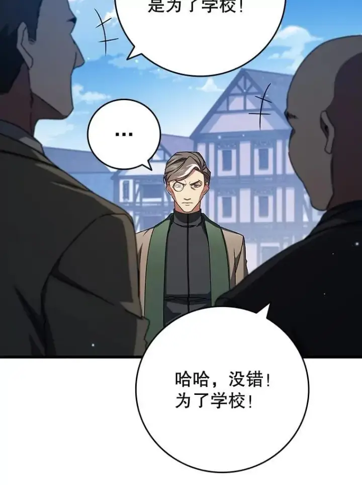 《吞龙魔法师》19.与精灵缔结契约图109