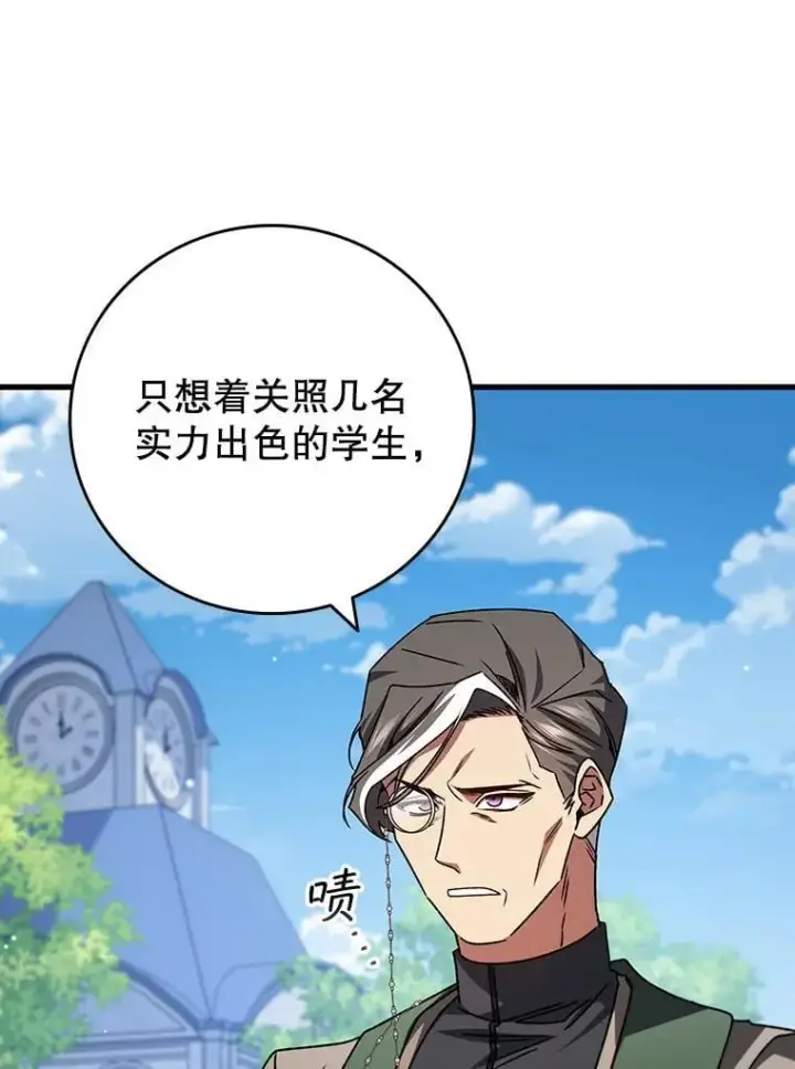 《吞龙魔法师》19.与精灵缔结契约图110