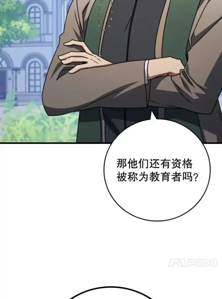 《吞龙魔法师》19.与精灵缔结契约图111