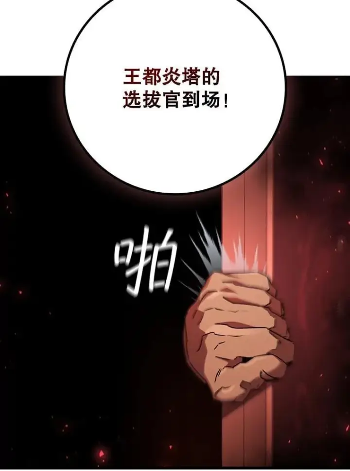 《吞龙魔法师》19.与精灵缔结契约图112