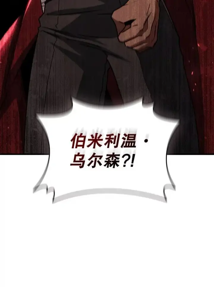 《吞龙魔法师》19.与精灵缔结契约图116