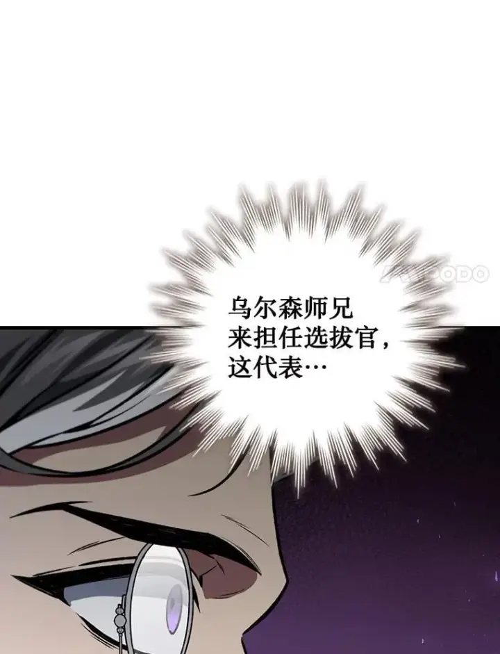 《吞龙魔法师》19.与精灵缔结契约图121