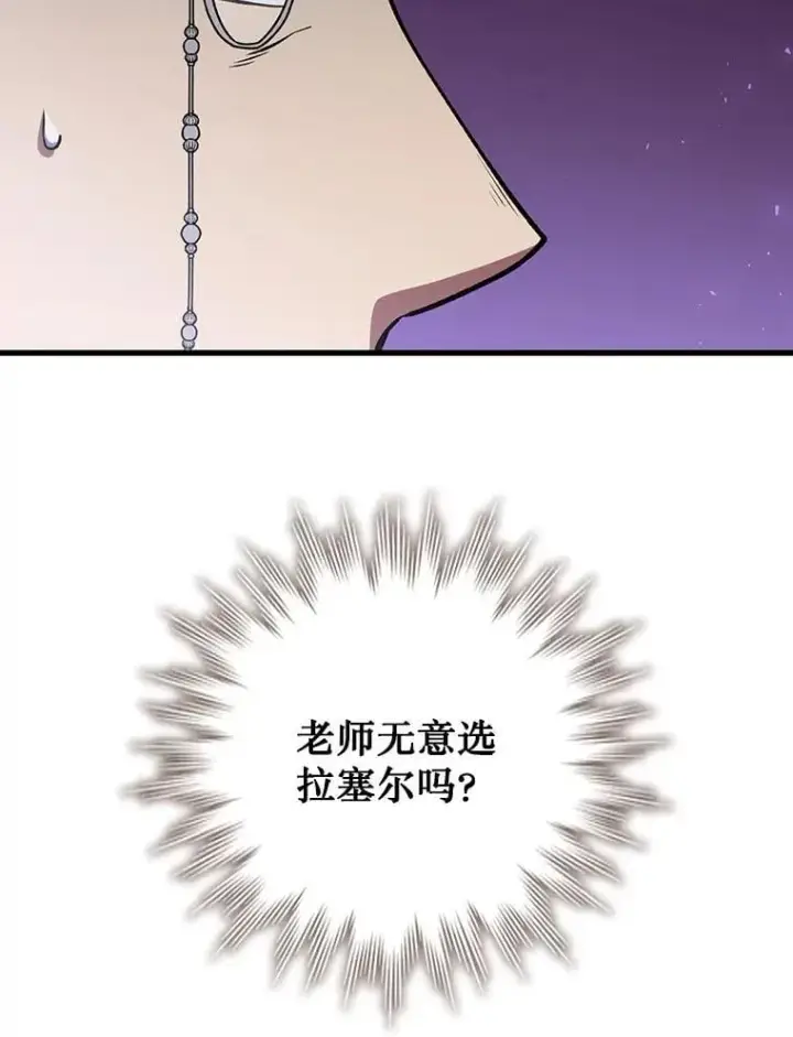 《吞龙魔法师》19.与精灵缔结契约图122