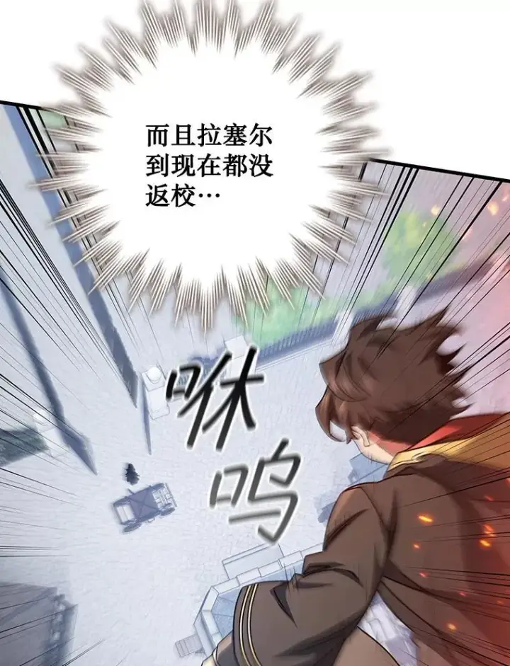 《吞龙魔法师》19.与精灵缔结契约图126
