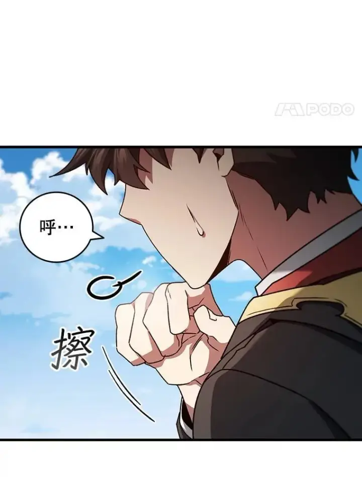 《吞龙魔法师》19.与精灵缔结契约图131