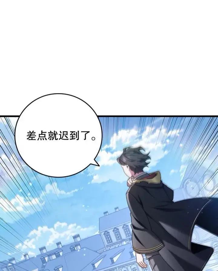 《吞龙魔法师》19.与精灵缔结契约图132