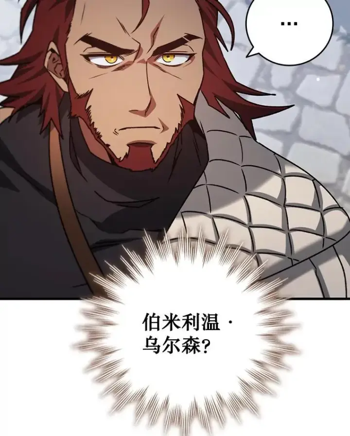 《吞龙魔法师》19.与精灵缔结契约图136