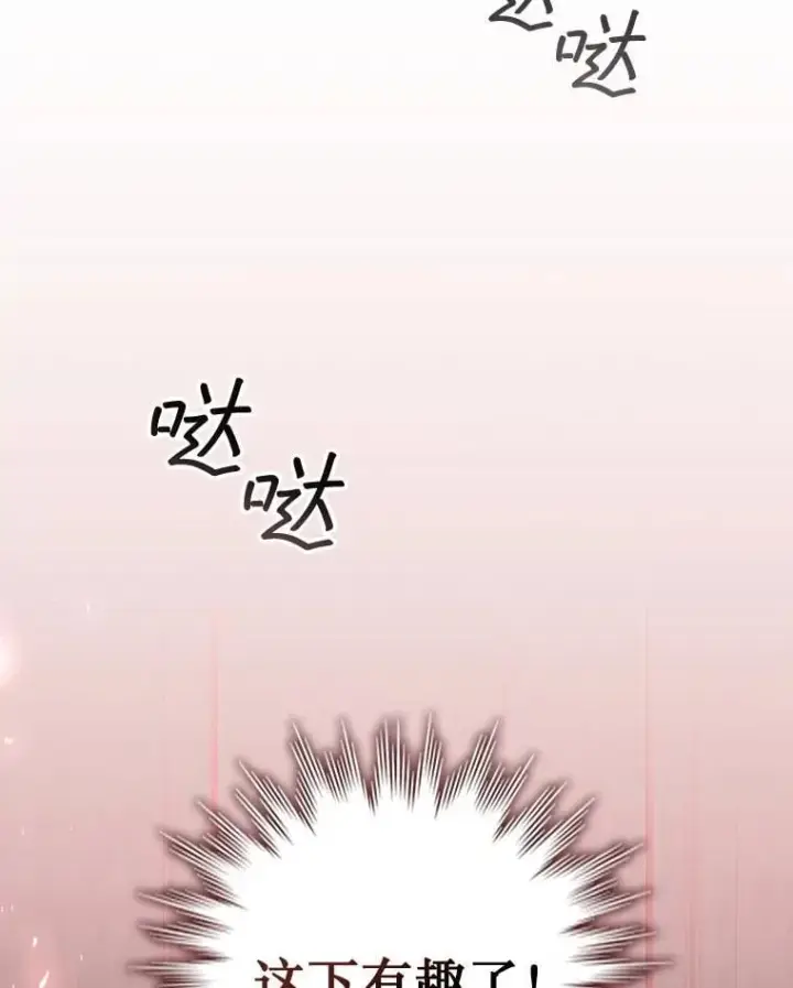 《吞龙魔法师》19.与精灵缔结契约图139