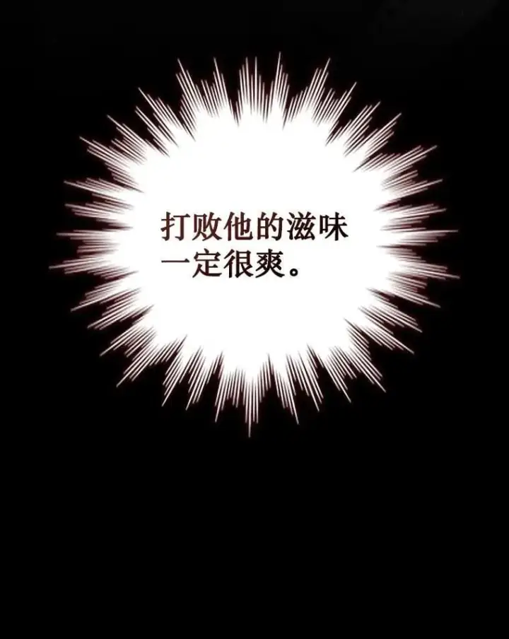 《吞龙魔法师》19.与精灵缔结契约图142