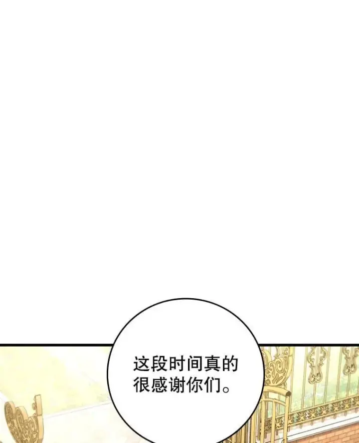 《吞龙魔法师》19.与精灵缔结契约图144