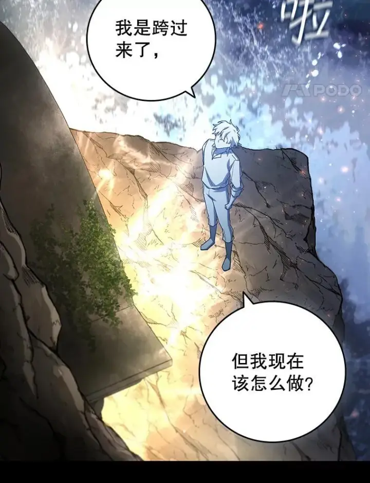 《吞龙魔法师》19.与精灵缔结契约图15