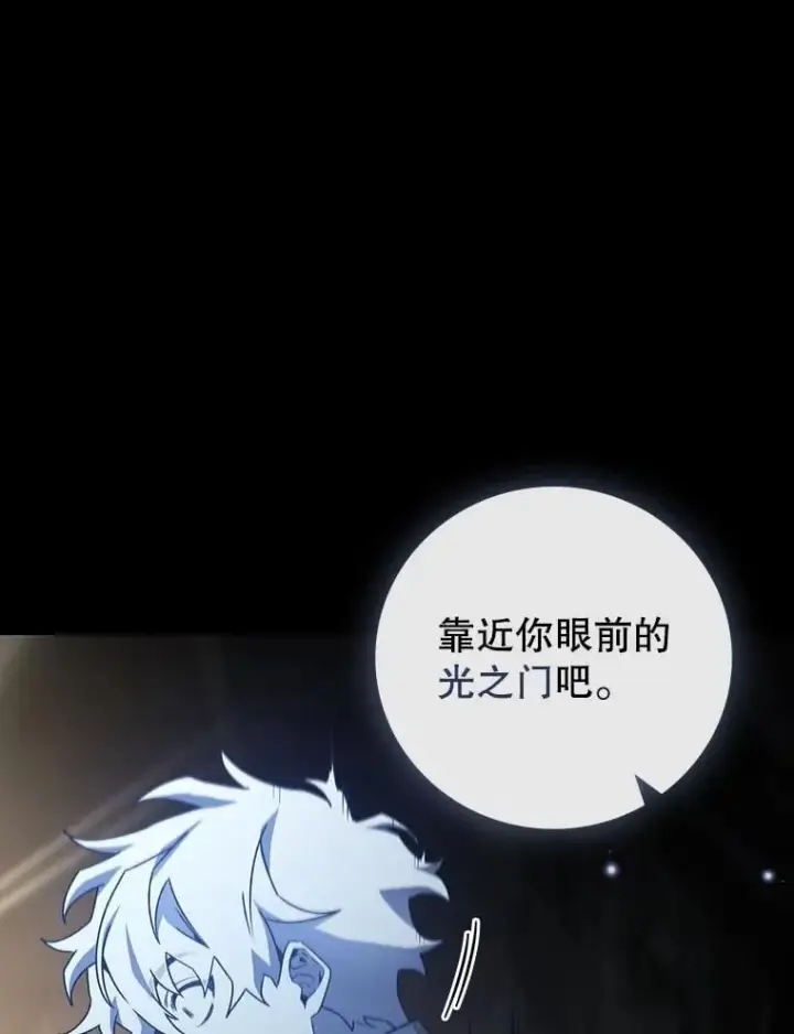 《吞龙魔法师》19.与精灵缔结契约图16