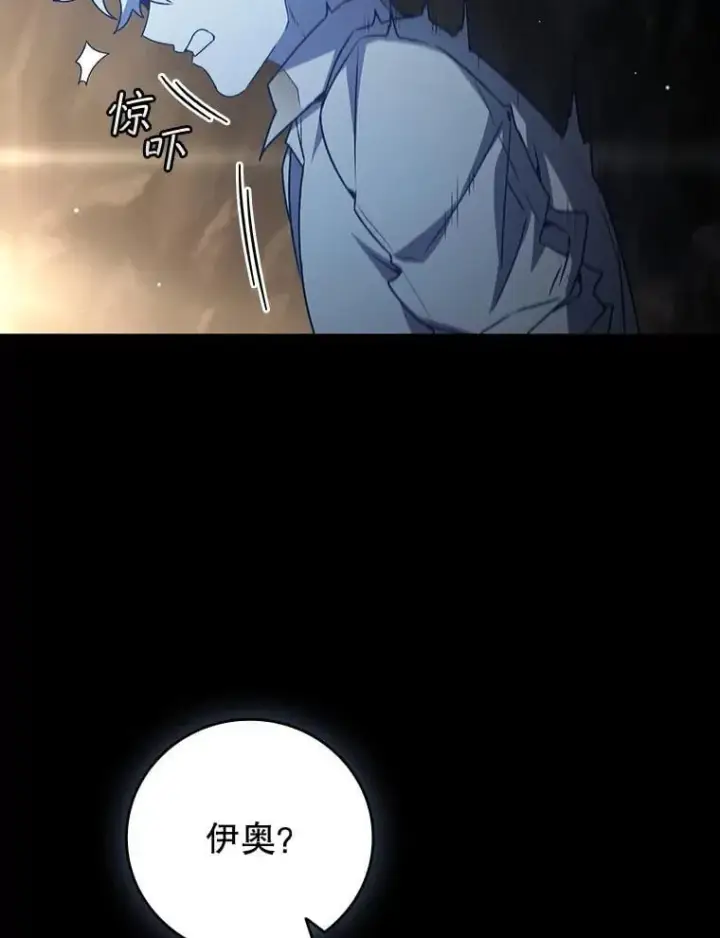 《吞龙魔法师》19.与精灵缔结契约图17