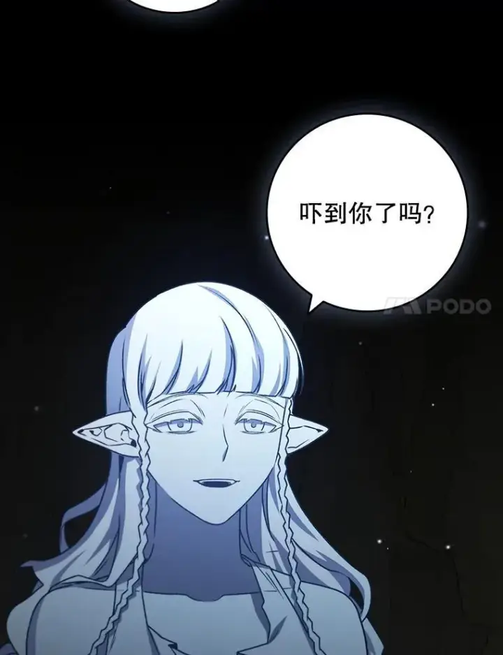 《吞龙魔法师》19.与精灵缔结契约图18