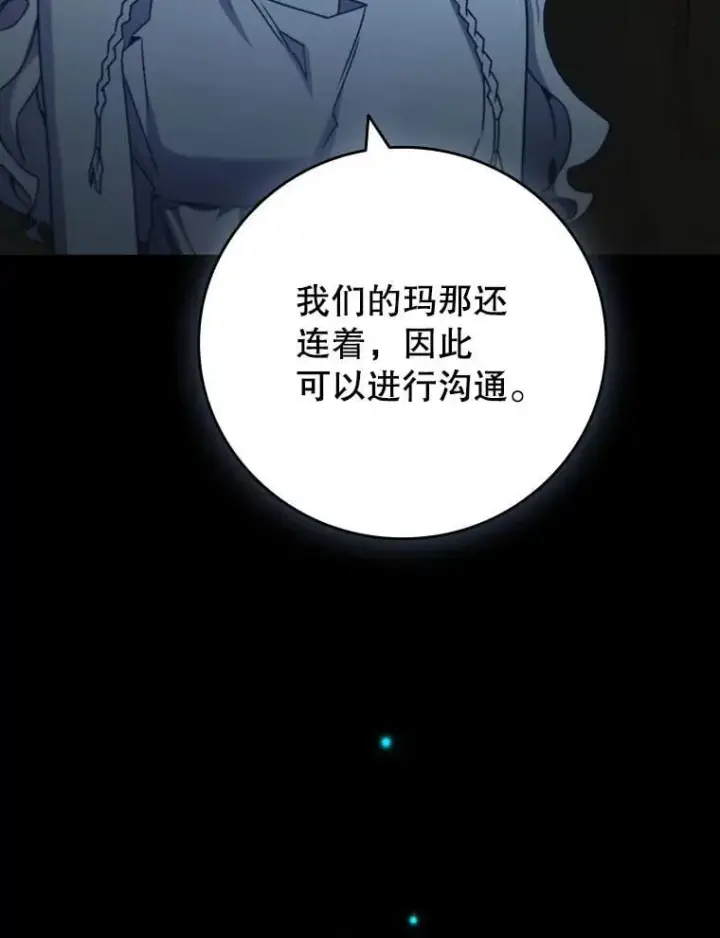 《吞龙魔法师》19.与精灵缔结契约图19