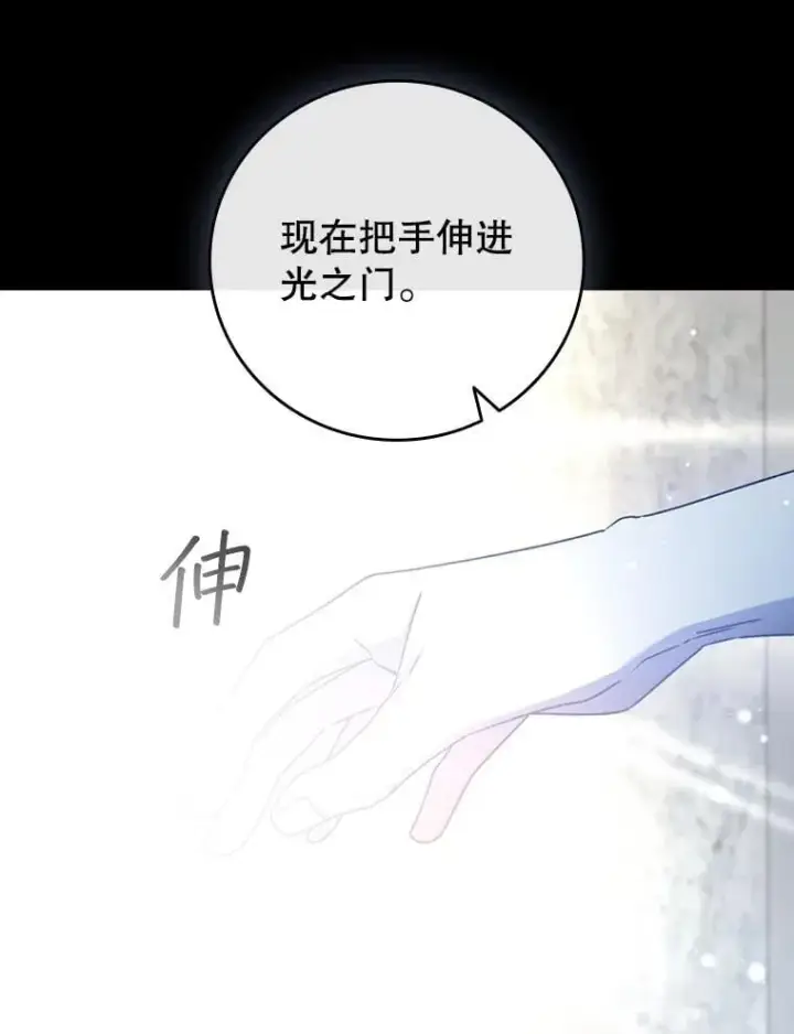 《吞龙魔法师》19.与精灵缔结契约图22