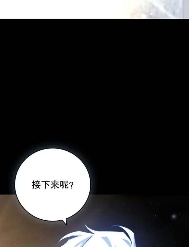 《吞龙魔法师》19.与精灵缔结契约图23