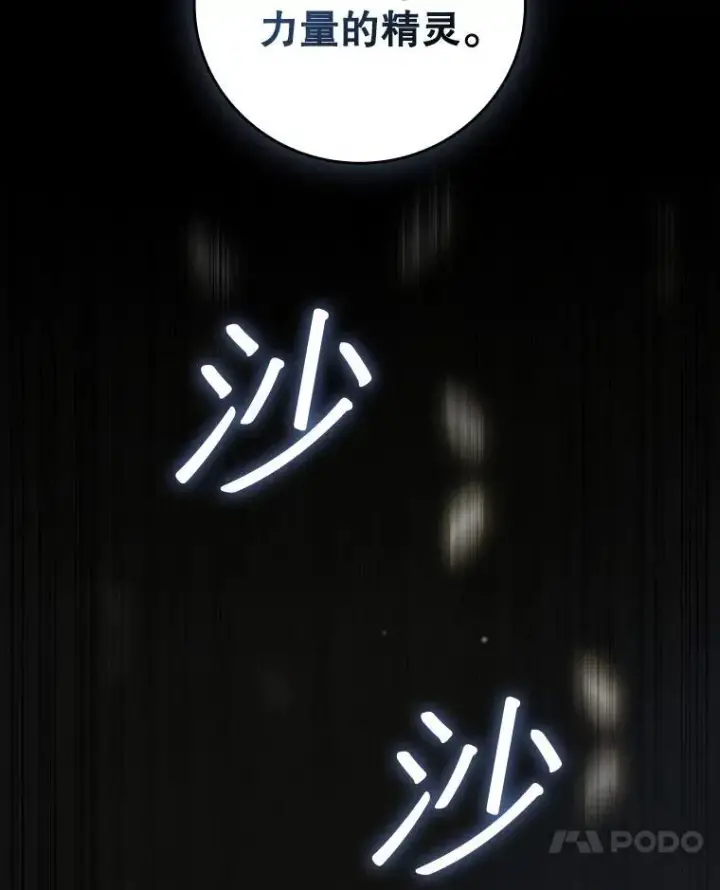 《吞龙魔法师》19.与精灵缔结契约图31